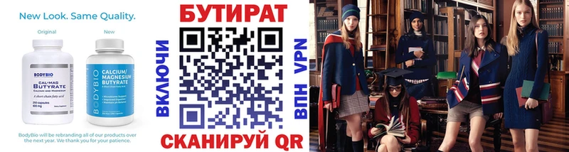 где продают наркотики  маркетплейс Telegram  Бутират бутандиол  Строитель 