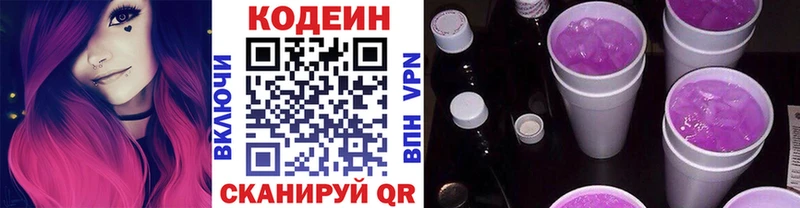 Кодеин напиток Lean (лин) Строитель