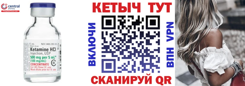 КЕТАМИН ketamine  кракен вход  Строитель 